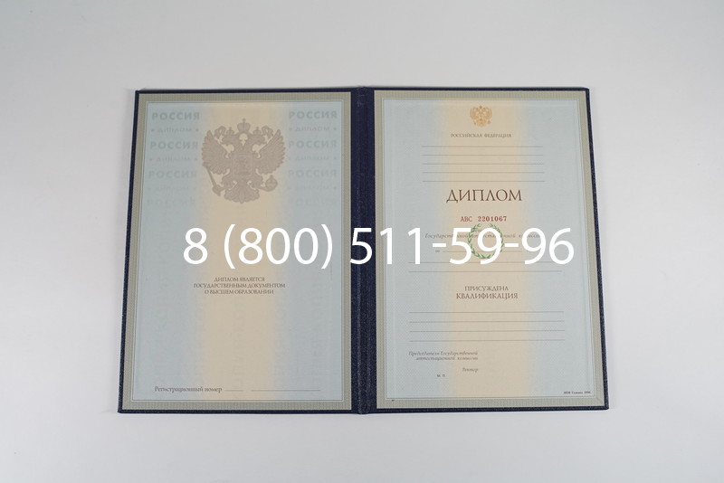 Заказать Диплом о высшем образовании 1997-2002 годов в Красногорске Заказать Диплом о высшем образовании 1997-2002 годов в Красногорске