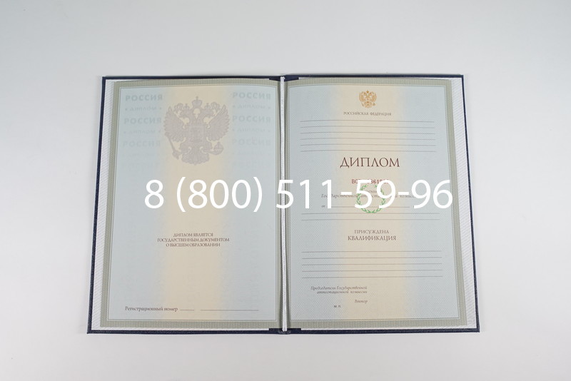 Диплом о высшем образовании 2003-2009 годов в Красногорске Диплом о высшем образовании 2003-2009 годов в Красногорске