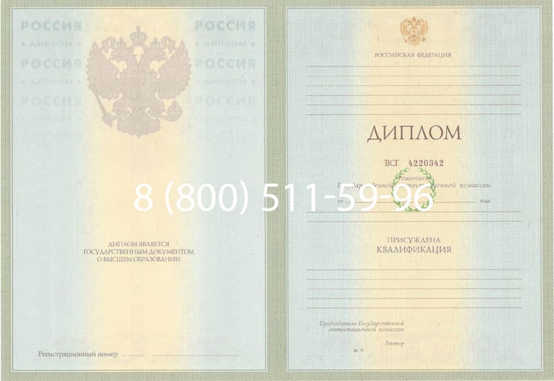 Купить Диплом о высшем образовании 2003-2009 годов в Красногорске Купить Диплом о высшем образовании 2003-2009 годов в Красногорске