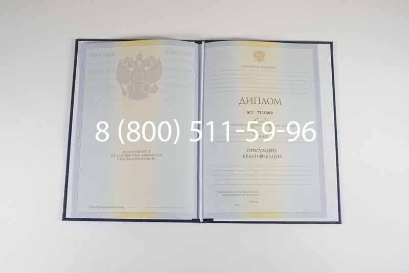 Диплом о высшем образовании 2010-2011 годов в Красногорске Диплом о высшем образовании 2010-2011 годов в Красногорске