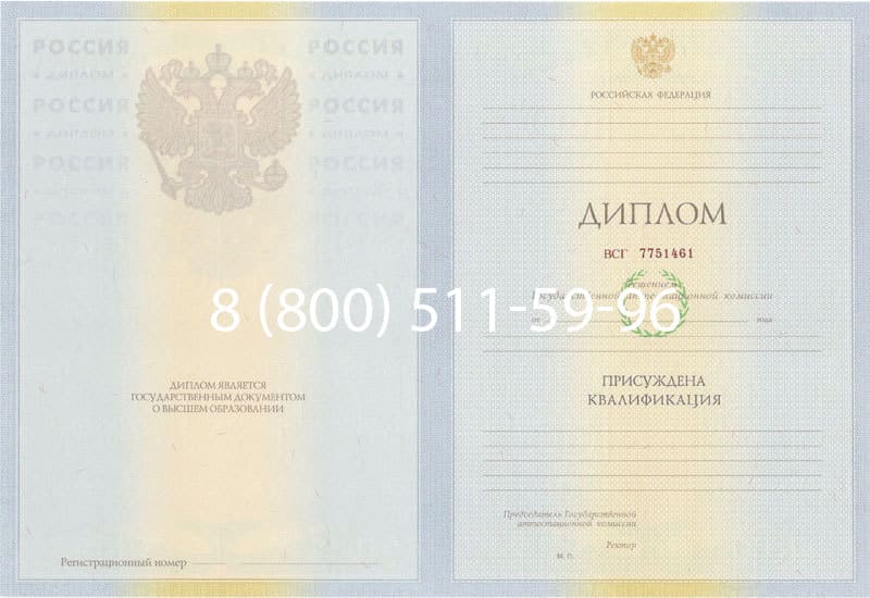 Купить Диплом о высшем образовании 2010-2011 годов в Красногорске Купить Диплом о высшем образовании 2010-2011 годов в Красногорске