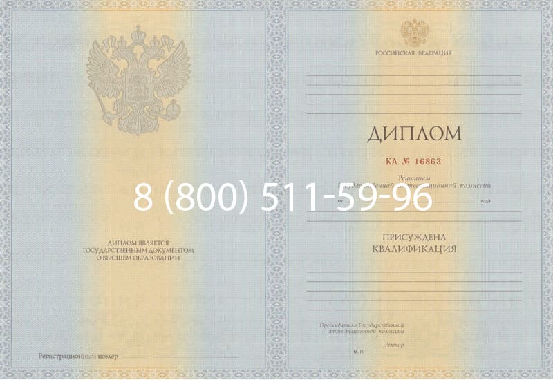 Купить Диплом о высшем образовании 2012-2013 годов в Красногорске Купить Диплом о высшем образовании 2012-2013 годов в Красногорске