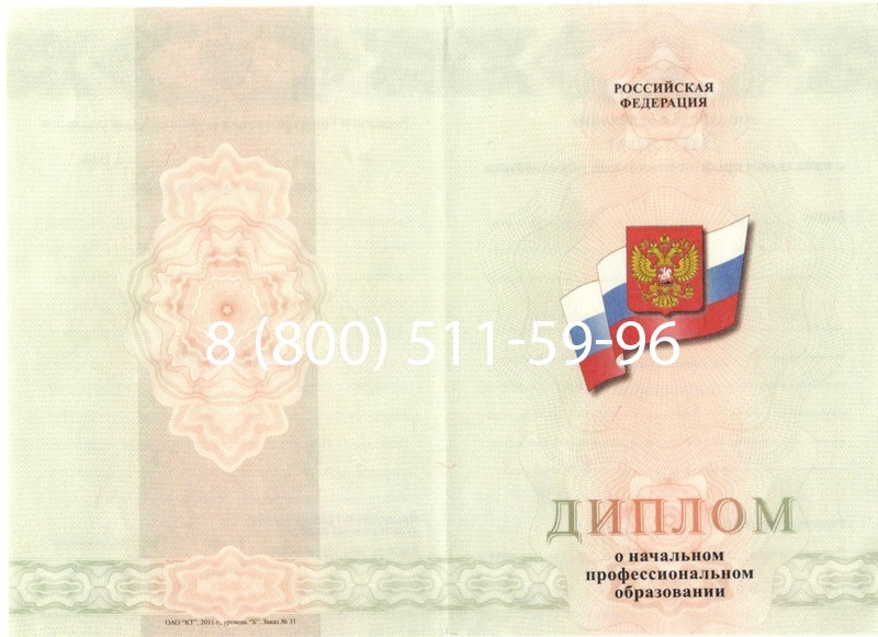 Купить Диплом ПТУ 2014-2024 года в Красногорске Купить Диплом ПТУ 2014-2024 года в Красногорске
