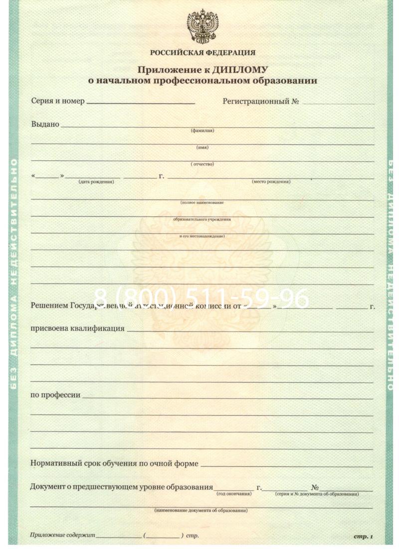 Заказать Диплом ПТУ 2014-2024 года в Красногорске Заказать Диплом ПТУ 2014-2024 года в Красногорске