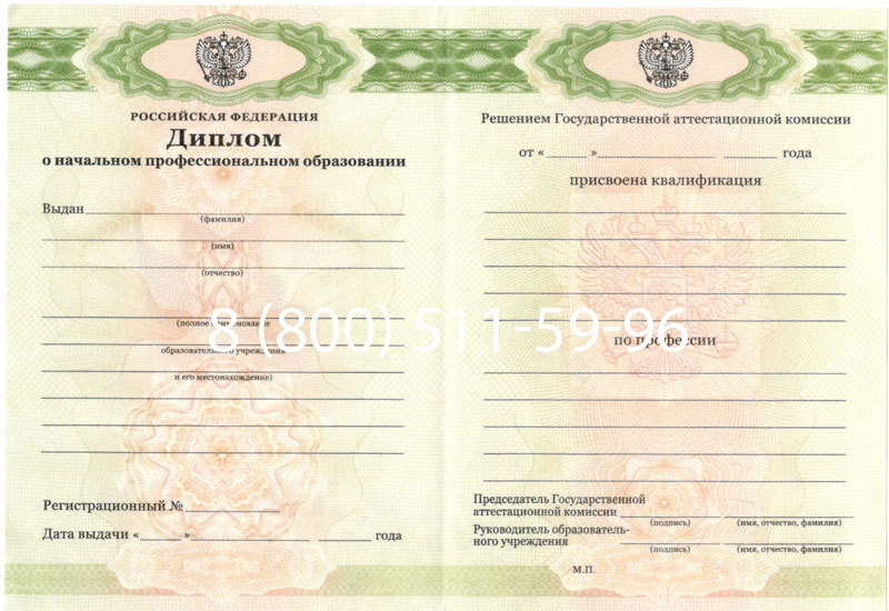 Купить Диплом ПТУ 2014-2024 года в Красногорске Купить Диплом ПТУ 2014-2024 года в Красногорске