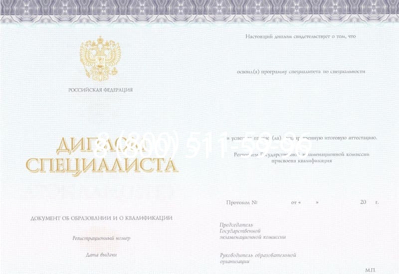 Купить Диплом о втором высшем образовании в Красногорске Купить Диплом о втором высшем образовании в Красногорске