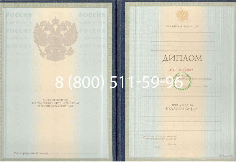 Купить Диплом специалиста 1997-2002 годов в Красногорске Купить Диплом специалиста 1997-2002 годов в Красногорске