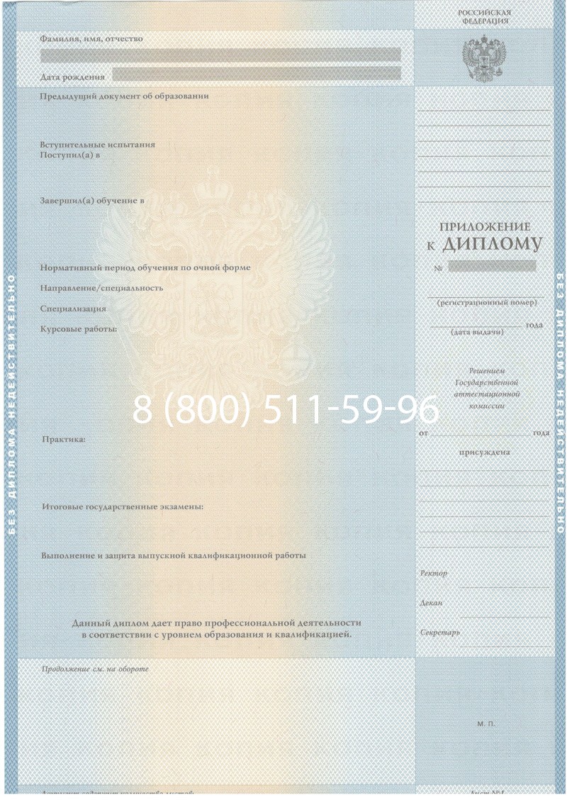 Купить Диплом специалиста 2003-2009 годов в Красногорске Купить Диплом специалиста 2003-2009 годов в Красногорске