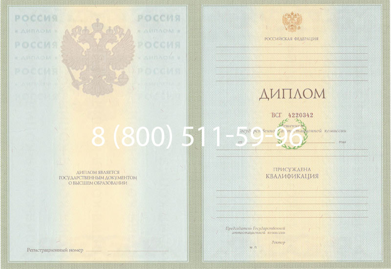 Купить Диплом специалиста 2003-2009 годов в Красногорске Купить Диплом специалиста 2003-2009 годов в Красногорске