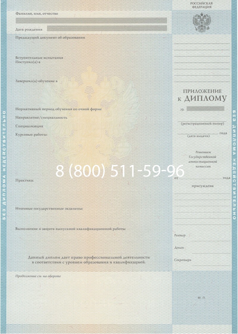 Заказать Диплом специалиста 2010-2011 годов в Красногорске Заказать Диплом специалиста 2010-2011 годов в Красногорске