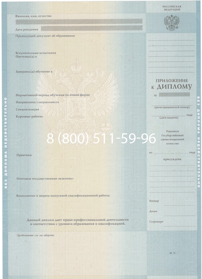Заказать Диплом специалиста 2012-2013 годов в Красногорске Заказать Диплом специалиста 2012-2013 годов в Красногорске