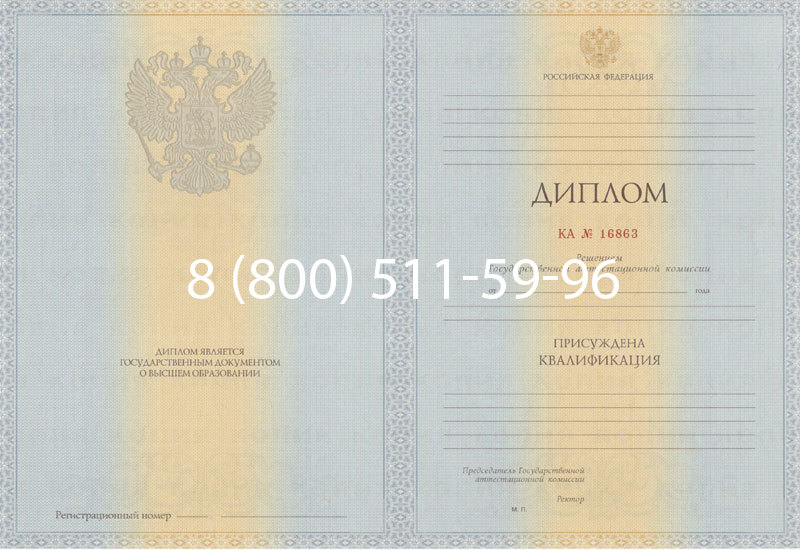 Купить Диплом специалиста 2012-2013 годов в Красногорске Купить Диплом специалиста 2012-2013 годов в Красногорске