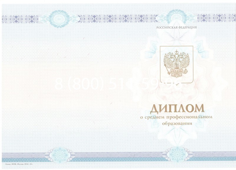 Заказать Диплом техникума 2014-2024 года в Красногорске Заказать Диплом техникума 2014-2024 года в Красногорске