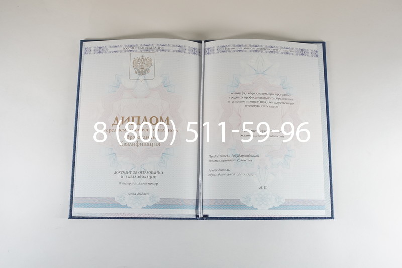 Диплом техникума 2014-2024 года в Красногорске Диплом техникума 2014-2024 года в Красногорске