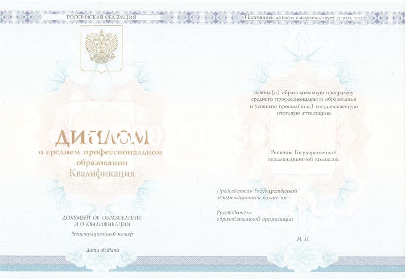 Купить Диплом техникума 2014-2024 года в Красногорске Купить Диплом техникума 2014-2024 года в Красногорске