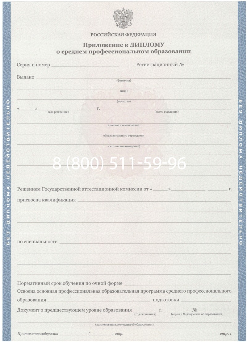 Купить Диплом техникума 2011-2013 годов в Красногорске Купить Диплом техникума 2011-2013 годов в Красногорске