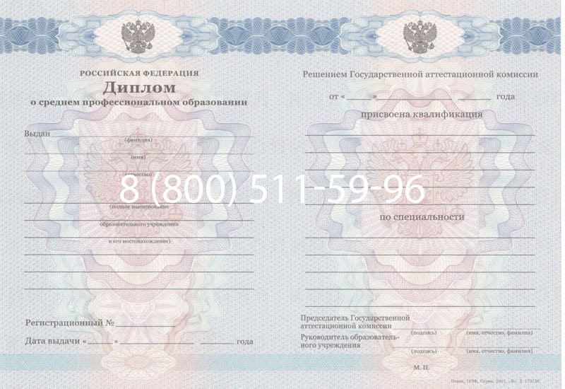 Купить Диплом техникума 2011-2013 годов в Красногорске Купить Диплом техникума 2011-2013 годов в Красногорске