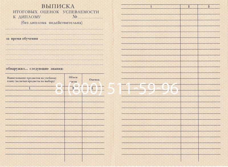 Купить Диплом училища 1995-2006 годов в Красногорске Купить Диплом училища 1995-2006 годов в Красногорске
