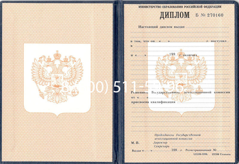Купить Диплом училища 1995-2006 годов в Красногорске Купить Диплом училища 1995-2006 годов в Красногорске