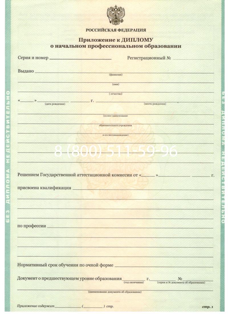 Заказать Диплом училища 2010 год в Красногорске Заказать Диплом училища 2010 год в Красногорске