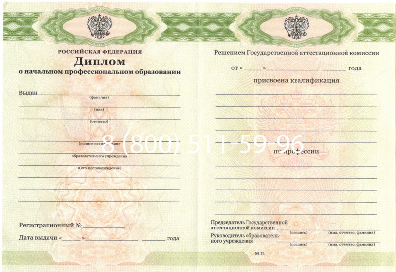 Купить Диплом училища 2010 год в Красногорске Купить Диплом училища 2010 год в Красногорске