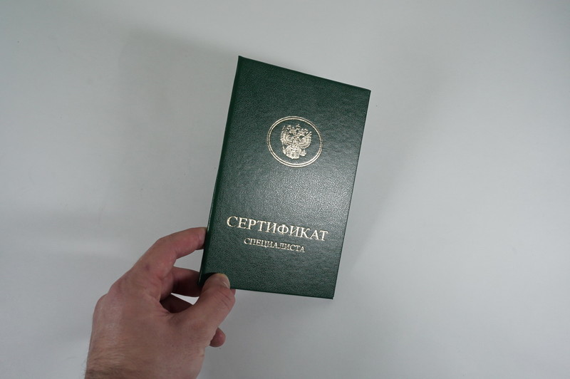 Медицинский сертификат специалиста в Красногорске Медицинский сертификат специалиста в Красногорске