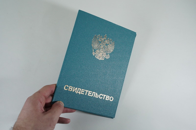 Заказать Свидетельство о повышении квалификации в Красногорске Заказать Свидетельство о повышении квалификации в Красногорске
