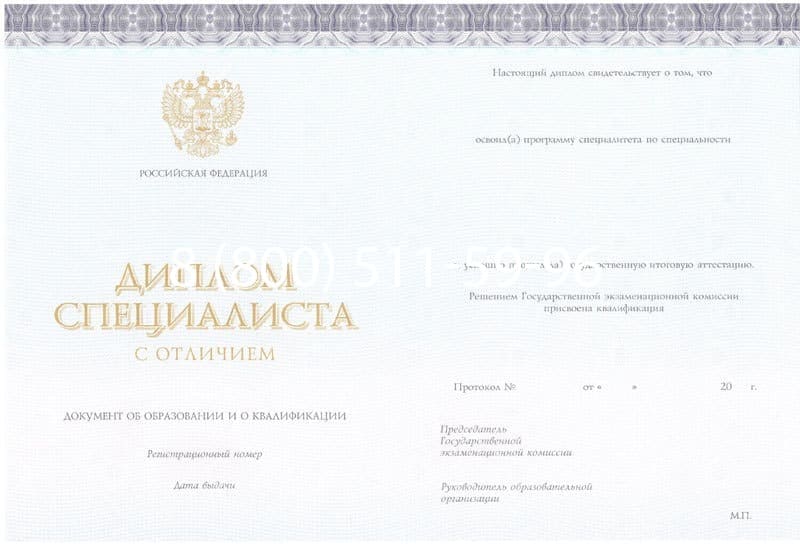 Купить Красный Диплом (с приложением) в Красногорске Купить Красный Диплом (с приложением) в Красногорске