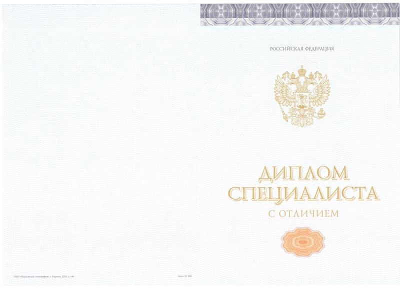 Купить Красный Диплом (с приложением) в Красногорске Купить Красный Диплом (с приложением) в Красногорске