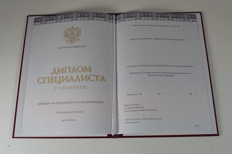Заказать Красный Диплом (с приложением) в Красногорске Заказать Красный Диплом (с приложением) в Красногорске