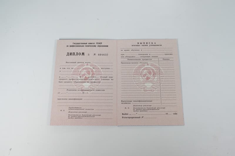 Заказать Диплом о начальном образовании CCCР в Красногорске Заказать Диплом о начальном образовании CCCР в Красногорске